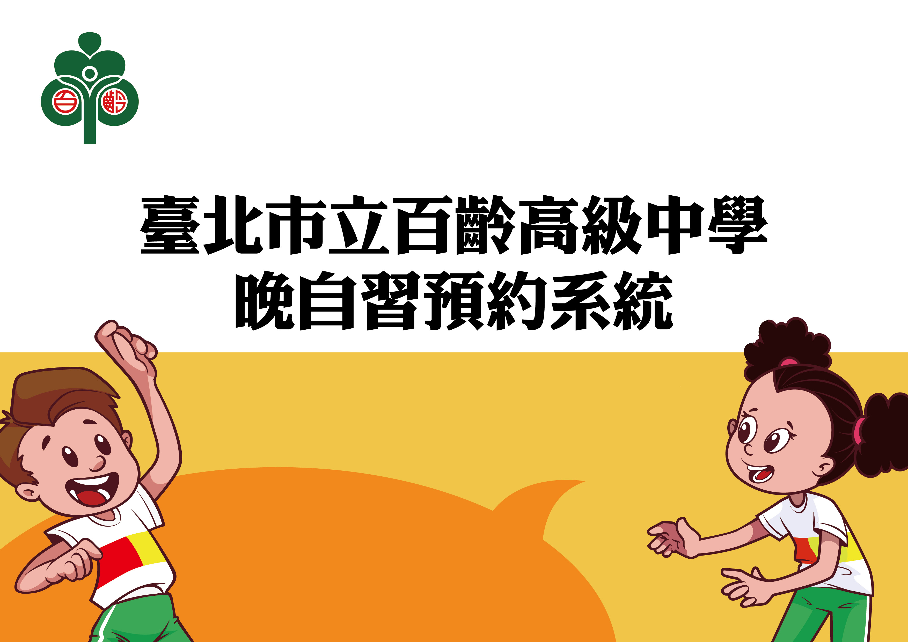 登入畫面